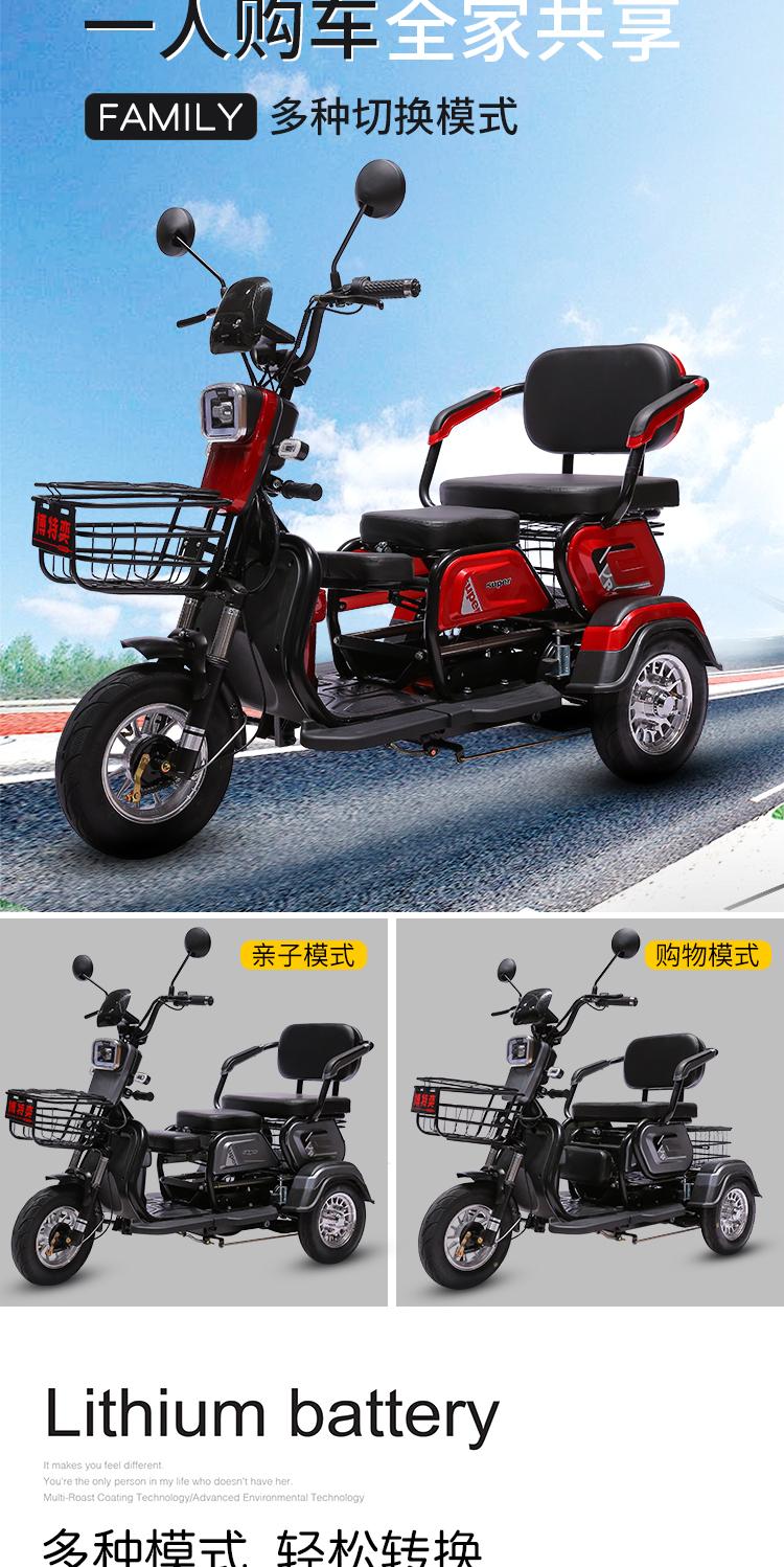 车接送孩子三轮电动车小型家用车老人休闲电动助力车【行情 报价 价格