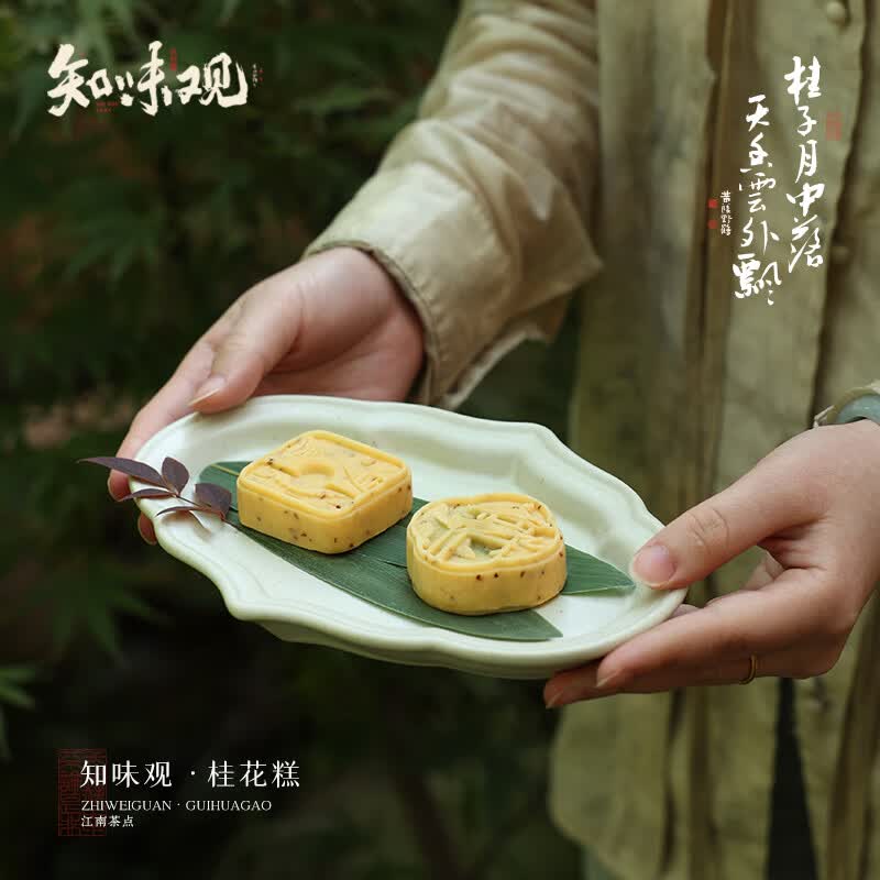 知味观桂花糕板栗味 杭州特产老式糕点心 中华老字号老年人茶点零食190g