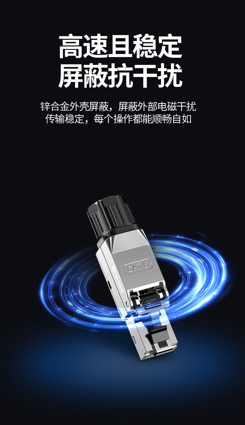 BIAZE Category 6 Toolless Crystal Head, Engineering Grade CAT6 Gigabit Toolless Shielded RJ45 Connector for Computer Network Cables, Reusable without Tools, Single Pack 8