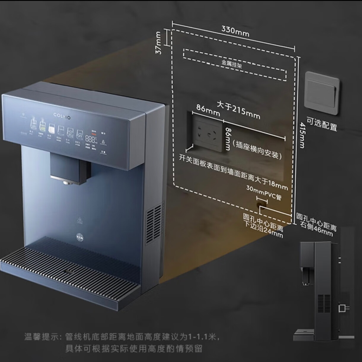 COLMOCOLMO净水器搭档管线机全通量感应取水 制冷加热饮水机CWG-DA05