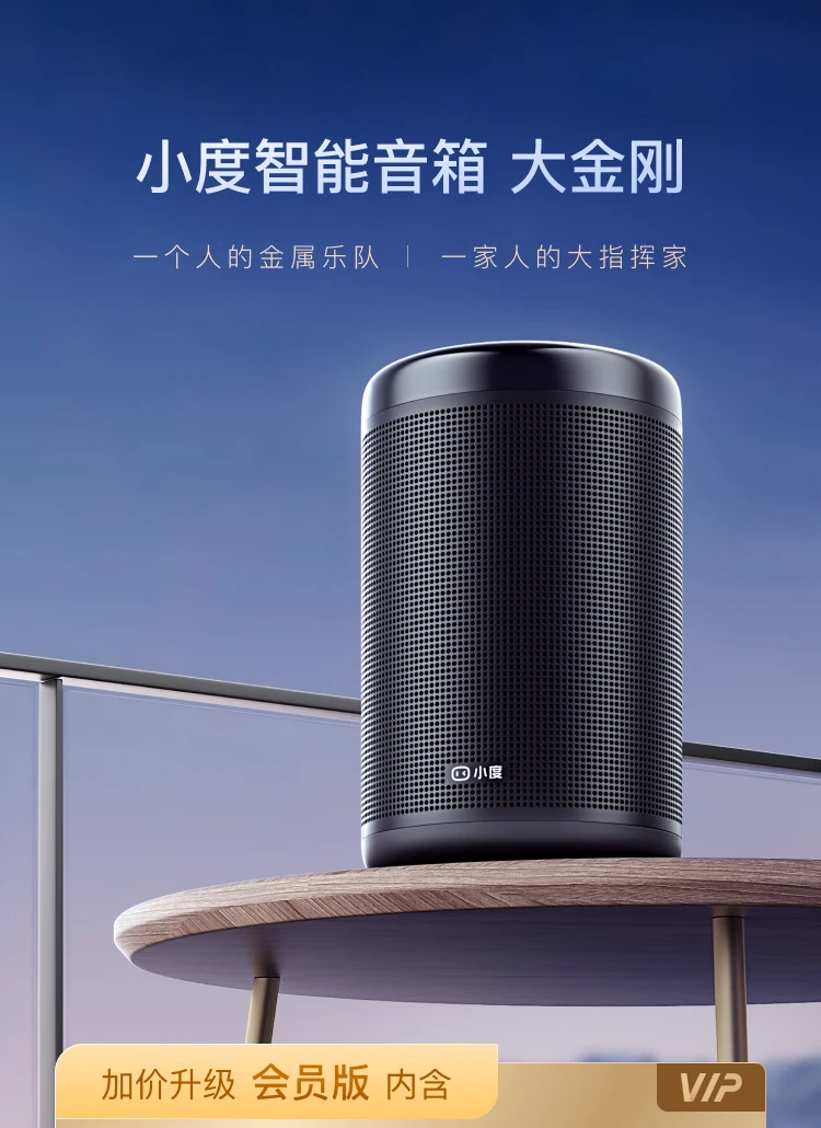 Xiaodu Smart Speaker Big King Kong Steel Cannon Sound Quality Metal Appearance Voice Control Infrared Remote Control WiFi/Bluetooth Computer Desktop Audio Early Education Accompaniment Xiaodu Smart Speaker Big King Kong Steel Cannon Sound Quality Metal Appearance Voice Control Infrared Remote Control WiFi/Bluetooth Computer Desktop Audio Early Education Accompaniment