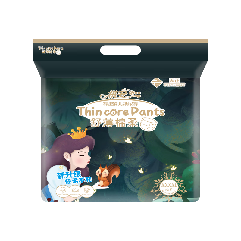 Qian Conglin Series Baby Pull-Up Diapers XXXXL Size, 26 Pieces, Ultra-Thin Growth Pants [Brand Direct Supply, Safe Quality]