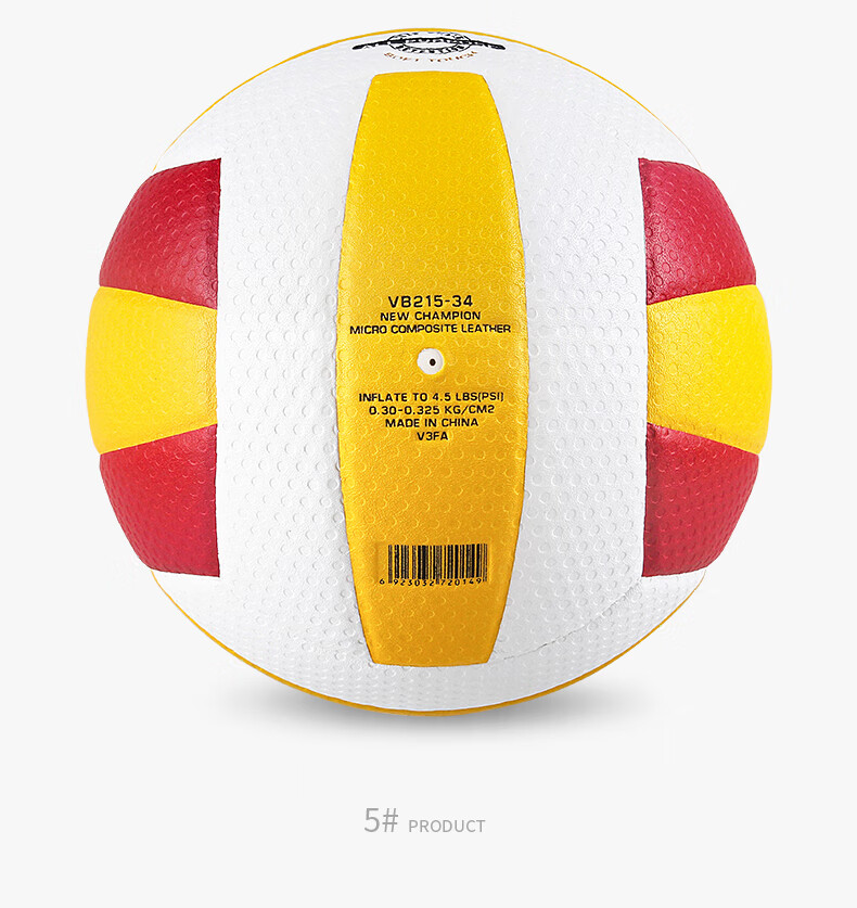Star Volleyball No. 5 Ball, Official Ball for The Eleventh Sports Meeting, Hard Volleyball Competition Ball VB215-34 13