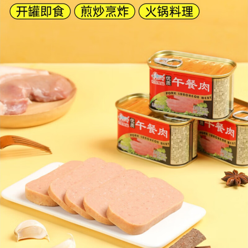 古龙 优质午餐肉罐头198g 应急罐头儿童早餐零食火腿肠烧烤火锅泡面