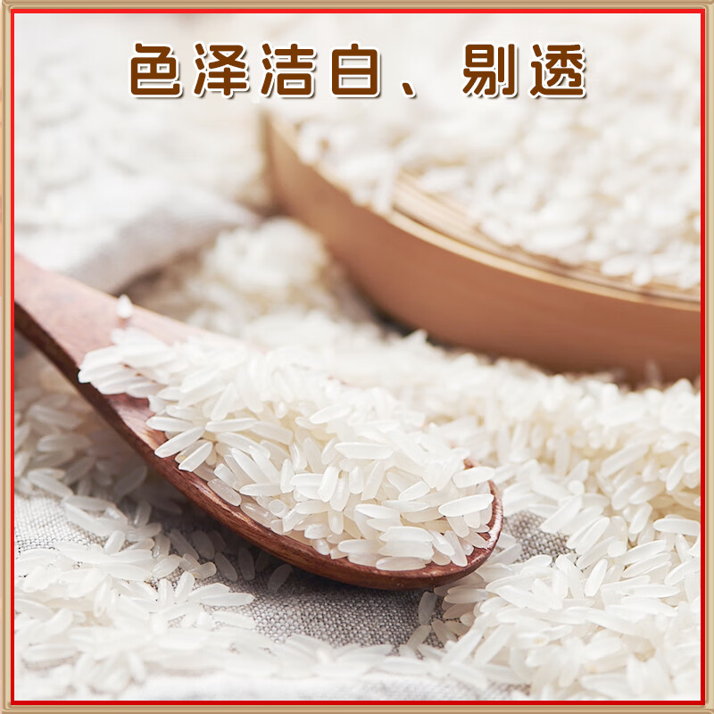 南纳香泰国香米10斤进口长粒香米大米5kg一级大米5公斤/十斤煲仔饭香米