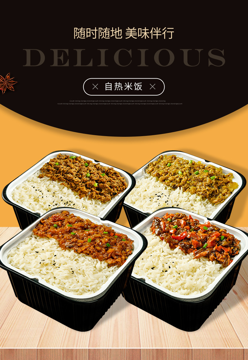 美盾 自热米饭煲仔饭料理包食品快餐大份量速食午餐方便充饥盖浇饭速