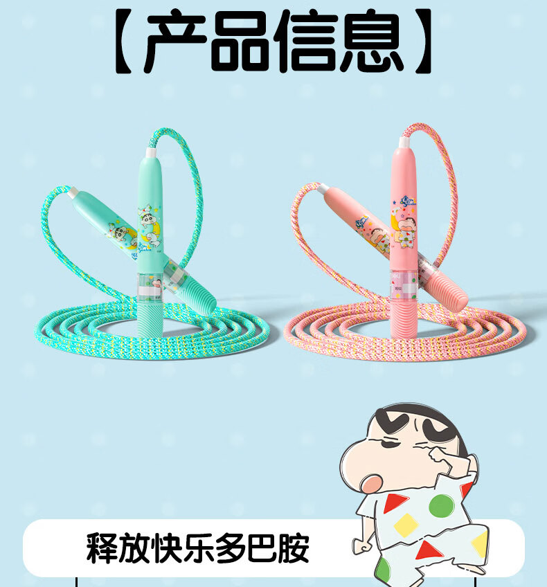 Deli Crayon Shin-Chan Co-Branded Cotton Jump Rope for Children And Students, Durable Cotton Material, Pink, Includes Stationery And Stickers 16