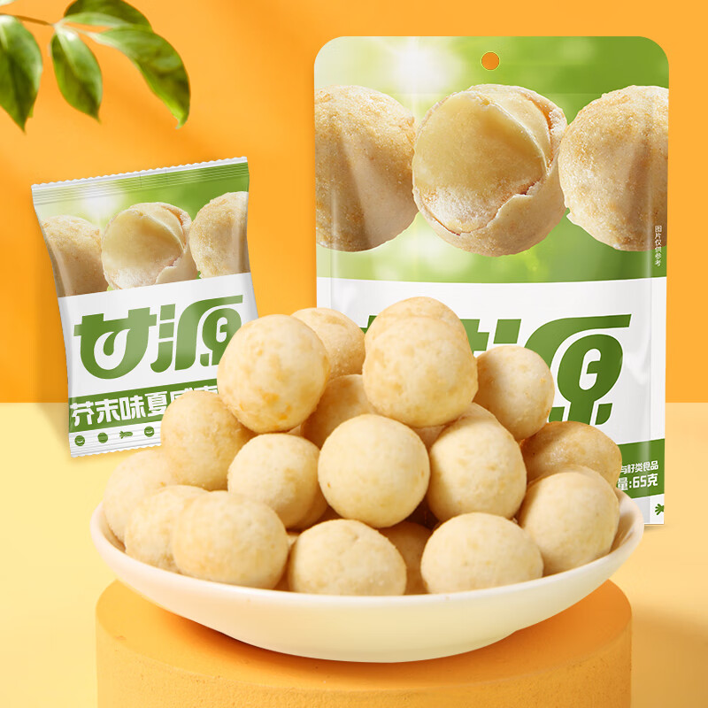 甘源牌芥末味夏威夷果仁65g每日坚果炒货休闲零食风味干果小吃年货送礼