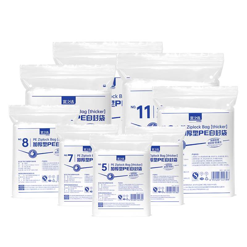 Yessel Thick Self-Sealing Food Bags, Large Size 12#34*45cm*100pcs, Sealing Bags, Transparent Zip Lock Bags, Clothing Storage Bags, Dust-Proof Moisture-Proof Plastic Bags