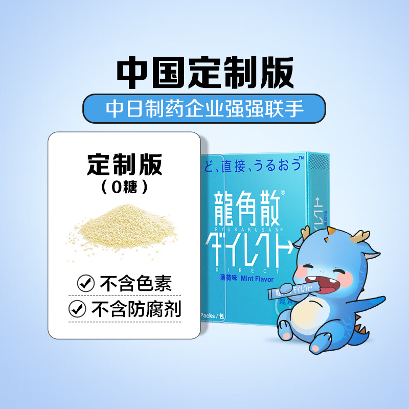 龙角散润喉糖16条11.2g 薄荷味日本特产 原装进口 教师礼物 植物草本 