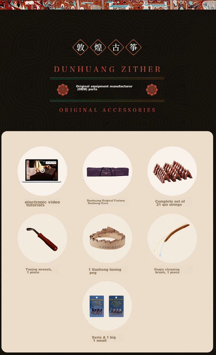 Dunhuangpai Grade Examination Performance Beginner-Level Guzheng Traditional Musical Instrument Factory, Sandalwood Guzheng, Shuanghe Chaoyang 696D 13
