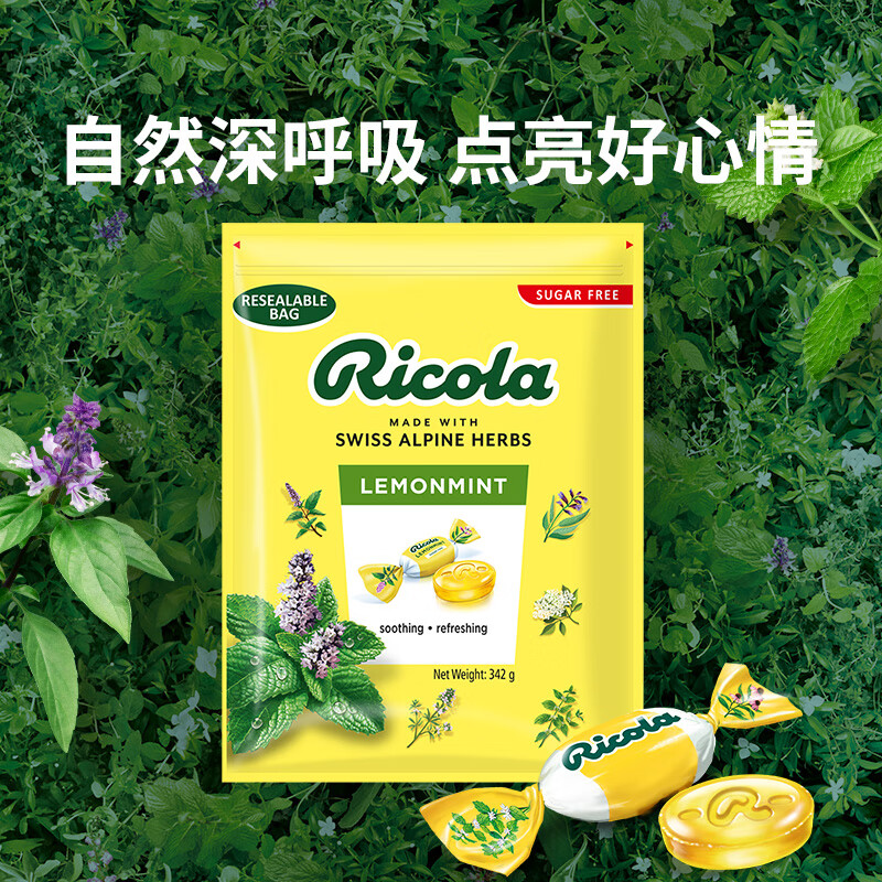 利口乐（Ricola）【IU代言】量贩装分享零食柠檬薄荷味无糖呵护润嗓润喉糖342g