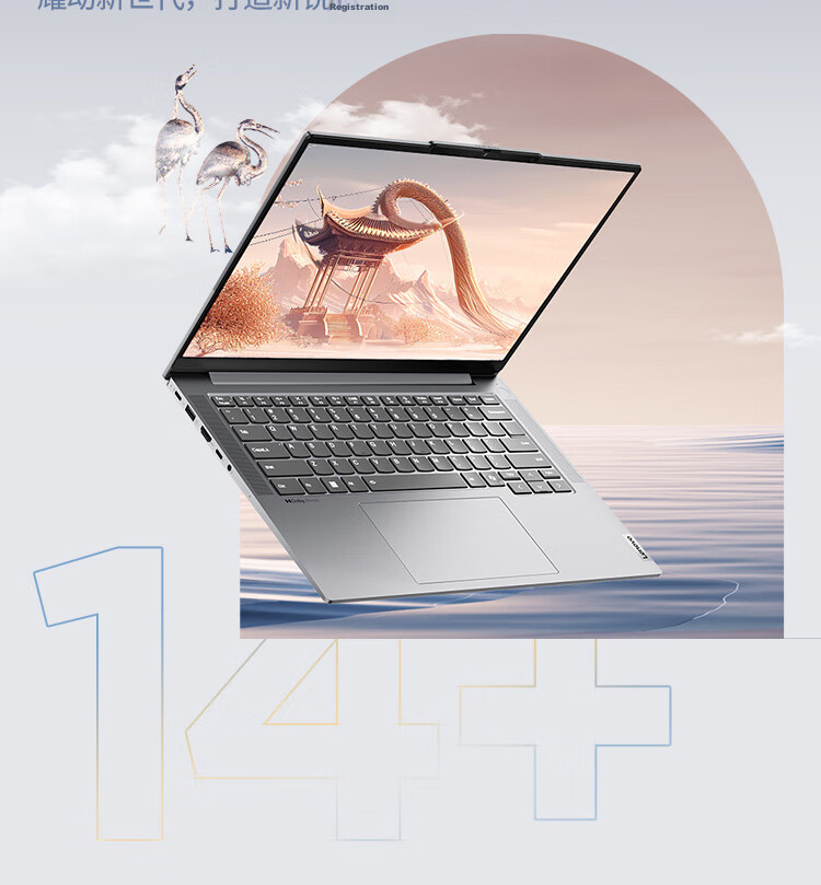 ThinkPad Lenovo ThinkBook 14+ 2026 AI All-in-One Laptop Ryzen AI9 H 465 32GB 1TB 3K 14.5-inch Star White with 15% National Subsidy 5