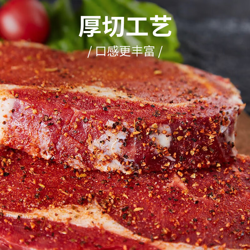 膳之牛x农夫好牛 整切微腌调理眼肉牛排130g生鲜牛肉源头直发