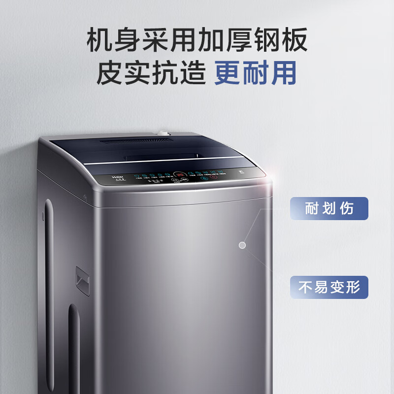 海尔(Haier)波轮洗衣机全自动   8公斤大容量租房神器  家用小型  以旧换新  原厂品质EB80M30Mate1