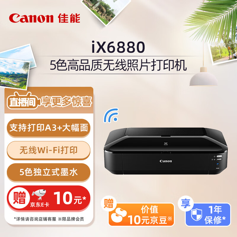 Canon IX6880 A3+ High-Performance Inkjet All-In Wireless Printer (5 Independent Colors with Dual Black Ink System), Smart, Home Use