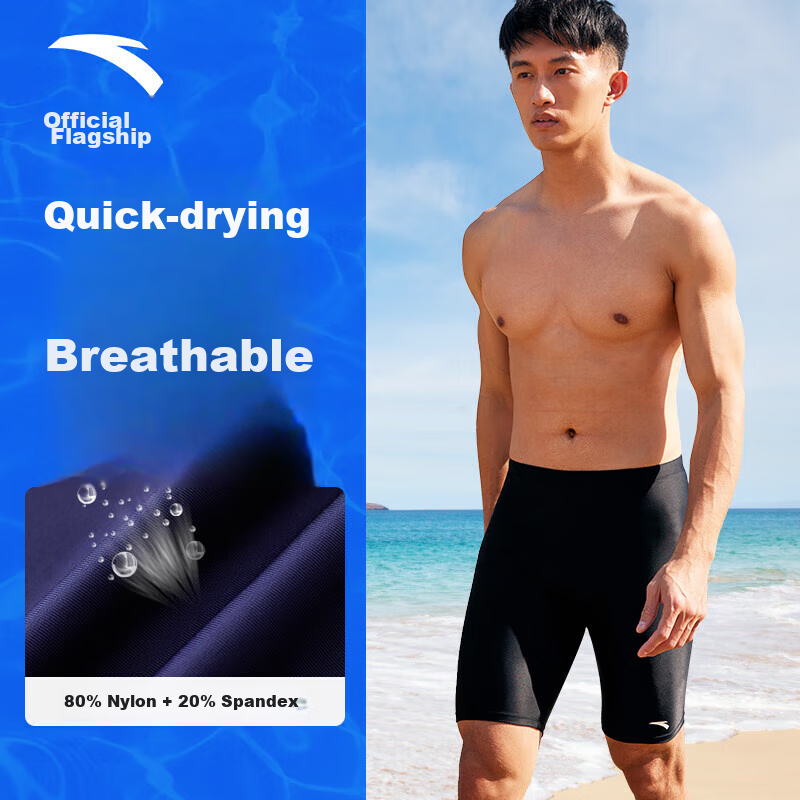 ANTA Men's Swim Trunks, Summer Quick-Dry Breathable Knee-Length Swim Shorts, Anti-Embarrassment Design, Loose-Fitting Quick-Dry Swimwear, XL