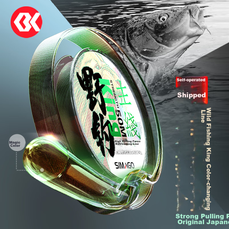 SIMAGO Fishing Line, Main Line, Ultra-Soft, High Tensile Strength, Nylon Line, Invisible And Non-Curling, 50 Meters Main Line, Size 1.2