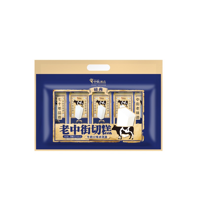 中街冰点 经典老中街切糕 牛奶口味冰淇淋 70克*10支 雪糕 家庭装