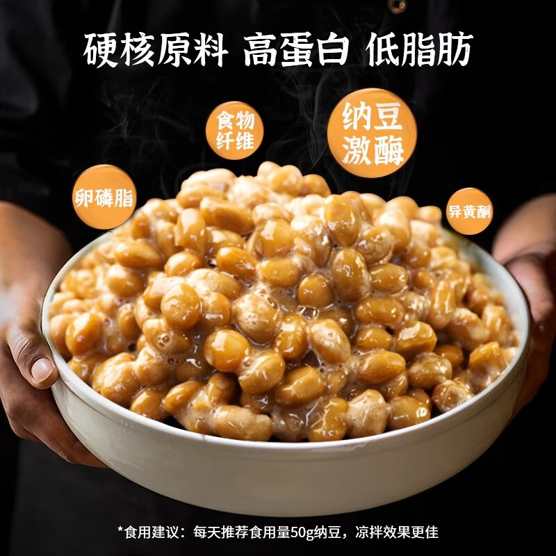 川秀纳豆菌 家用自制纳豆发酵菌粉 纳豆发酵剂小包装 3g