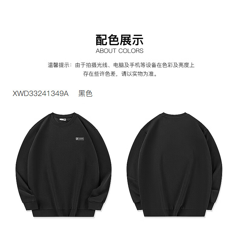 QIAODAN Sweatshirt for Men, Spring Jacket, Comfortable Round Neck Sportswear, Casual Long-Sleeve Top, Pullover for Me 16