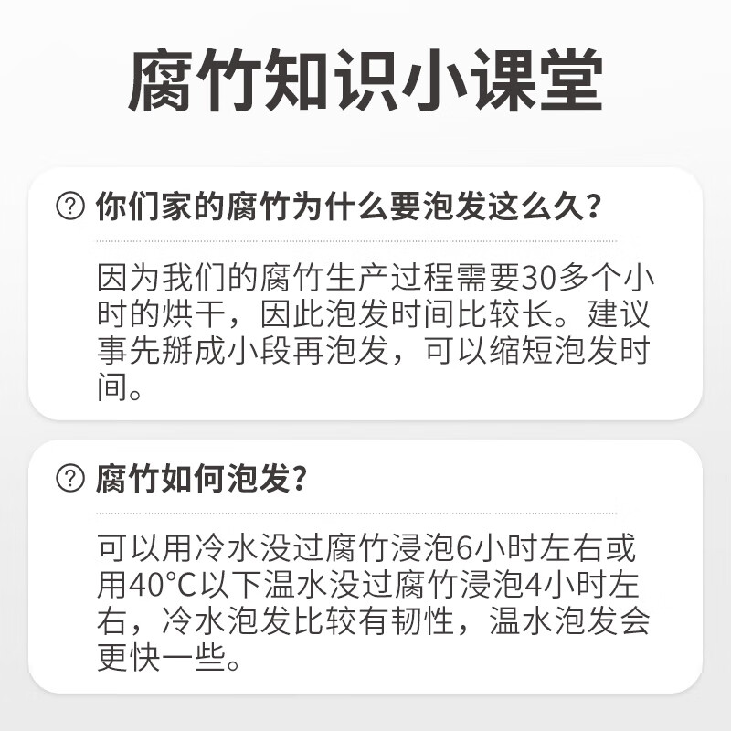 方家铺子中华老字号 六星腐竹400g 原浆豆皮黄豆制品炒肉凉拌火锅食材
