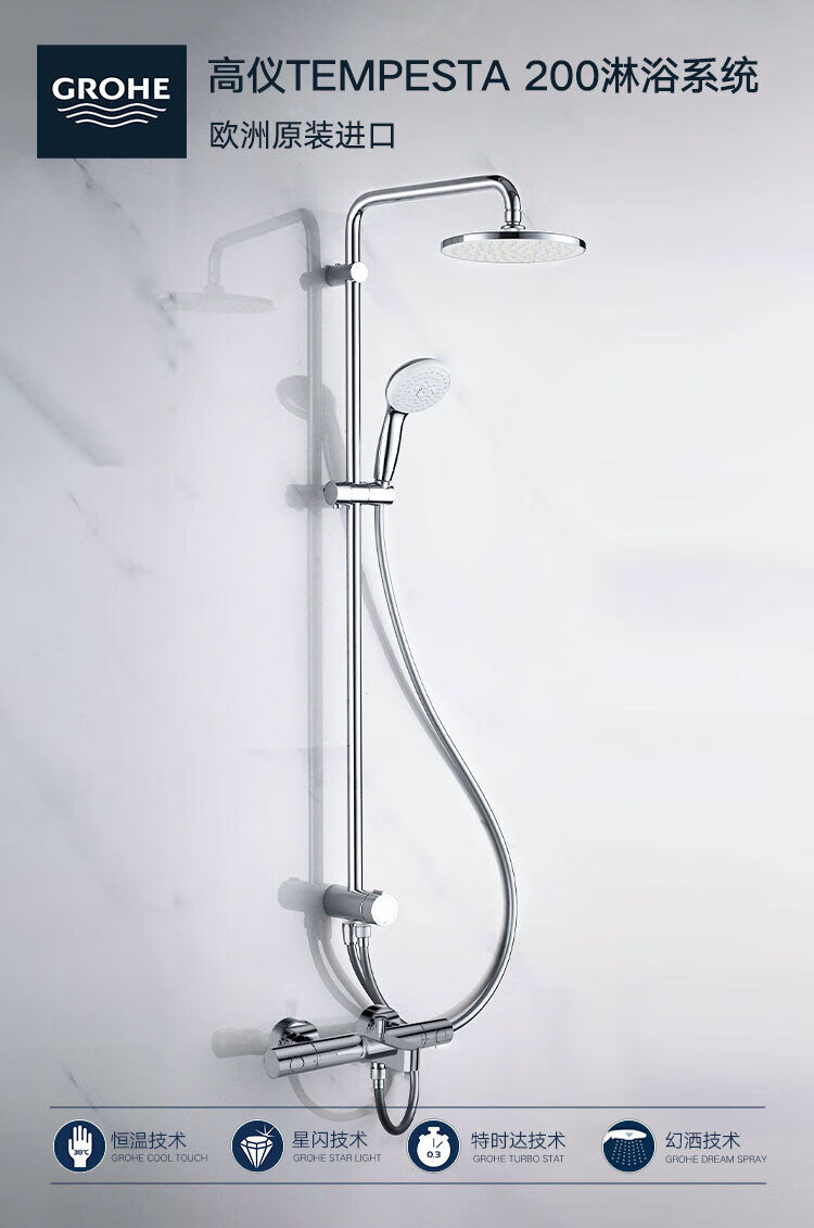 GROHE Shower Head Combination Set with Constant Temperature Four-Mode Water Output, 13cm Handheld Original Imported Air Injectio 1