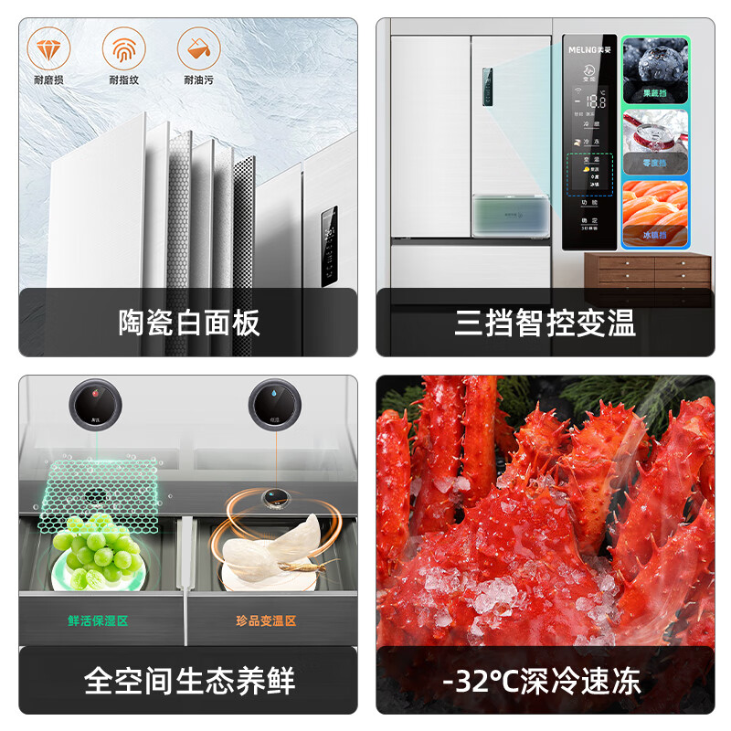 美菱冰箱【无忧嵌】498升法式多门四开门变频一级能效家用无霜除菌底部散热嵌入超薄变频电冰箱双开门 BCD-498WPU9CX-陶瓷白