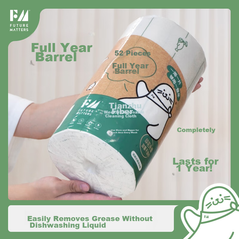FUTURE MATTERS FM Tianzhufiber Weekly Disposable Cleaning Cloth, Full-Year Bucket, 28*28cm, 52 Pieces/roll, Original Printed Pattern, Formaldehyde-Free, Fluorescent Agent-Free