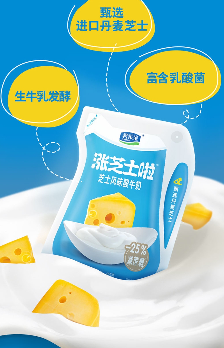 君乐宝 涨芝士啦 芝士口味 180g*12袋 低温酸奶酸牛奶 风味发酵乳