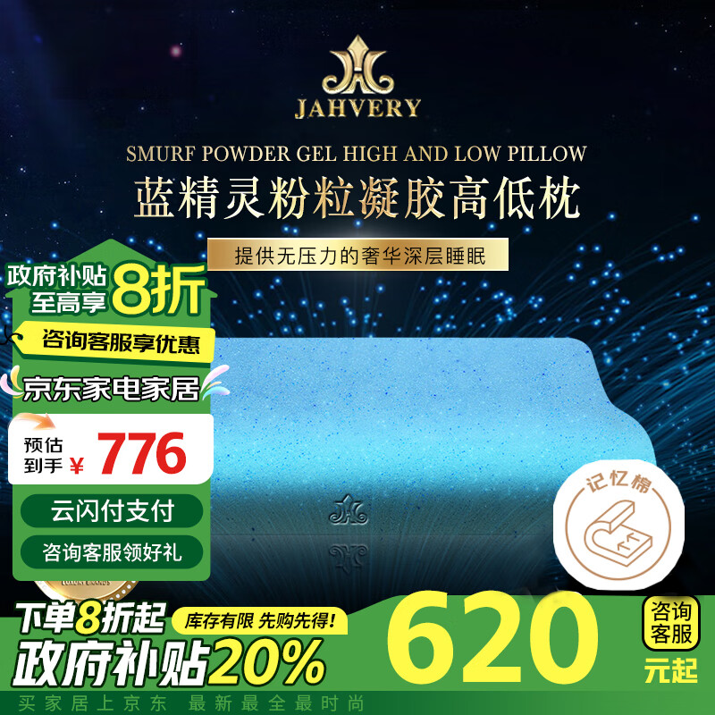 JAHVERY Gel Pillow, Cervical Pillow for Sleeping, Specially Designed for Cervical Spondylosis, Sleep Aid, Slow Rebound Memory Foam Neck Support Pillow, 9/11cm
