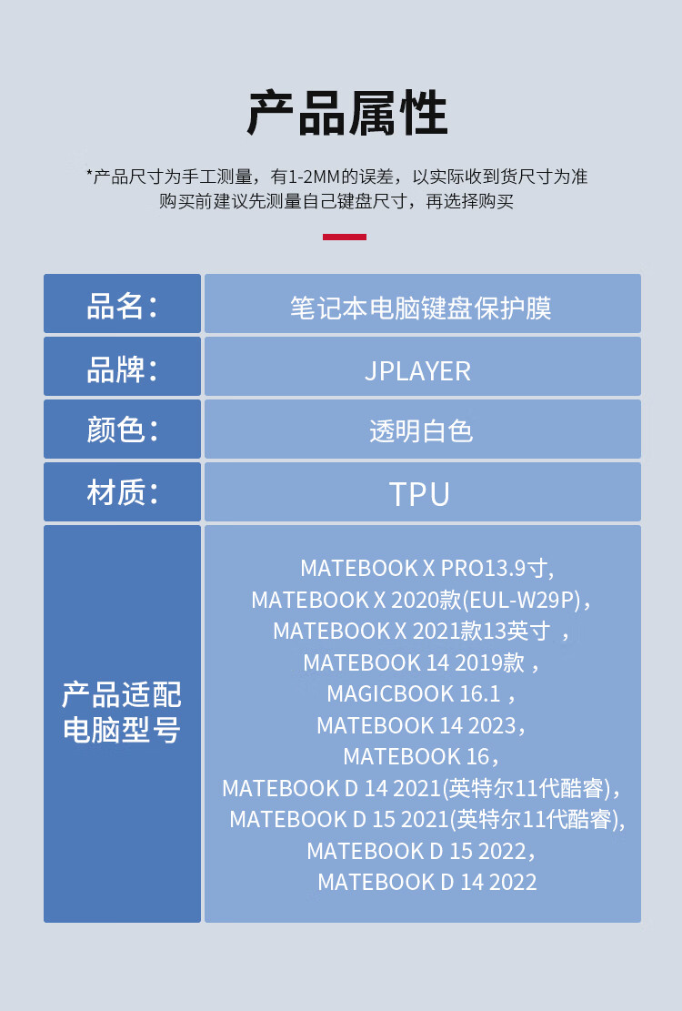 JPLAYER Keyboard Protector for Huawei MateBook 14/D15 2023/22 Models And Matebook 16 21 Models, Laptop Protective Film, High Transparency Ultra-Thin Invisible Sticker 11
