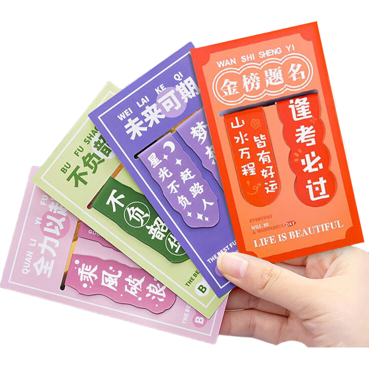 Shiluode 8 Inspirational Magnetic Bookmarks, Student Kindergarten Graduation Gift, Exam Prize, Creative Reading Bookmark, Stationery Small Gift, Party Favor, 4 Packs