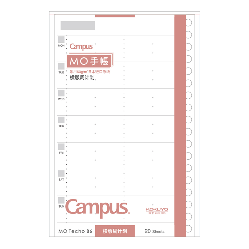 KOKUYO Campus MO Loose-Leaf Planner Notebook Refill Pages, 20 Sheets Landscape Weekly Planner, WCN-CDTAR01