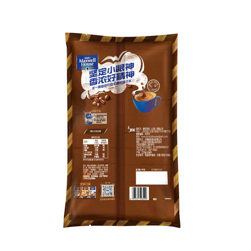 麦斯威尔（Maxwell House）特浓速溶咖啡粉13g*100条袋装 三合一冲饮 0反式脂肪酸 固体饮料