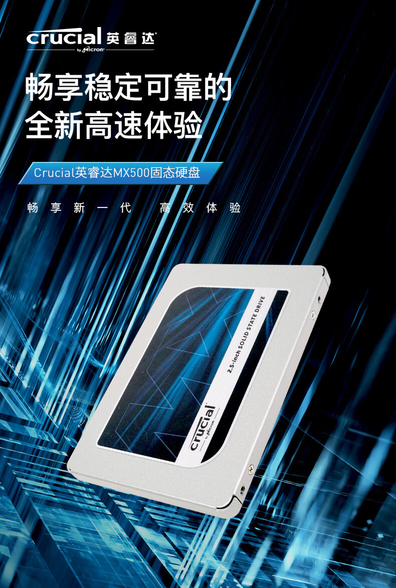镁光原厂颗粒，2TB Crucial英睿达 MX500系列 SSD固态硬盘 1199.9元包邮 买手党-买手聚集的地方