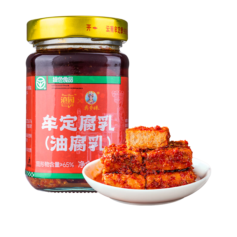 滇园（dianyuan） 牟定油腐乳260g 云南特产霉豆腐红豆腐乳下饭菜蘸料调料