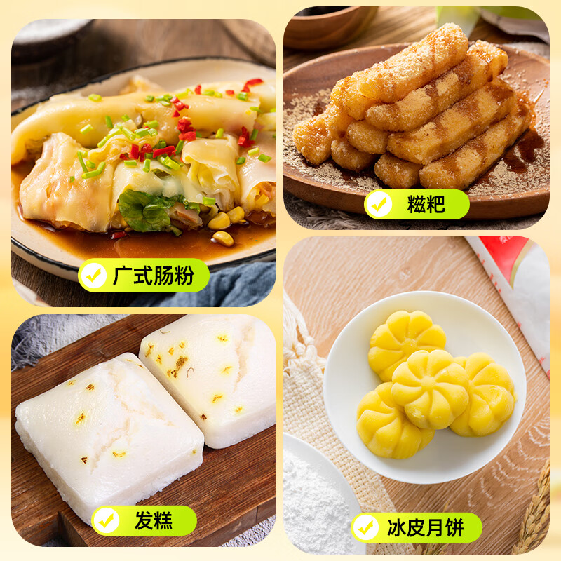 水妈妈泰国进口 水磨粘米粉（籼米粉） 大米面粉年糕米糕肠粉500g*2袋装