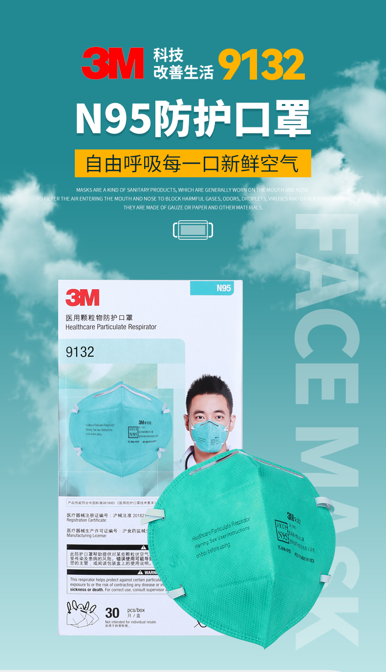 3m9132口罩n95防护口罩颗粒物防护口罩1盒30只30只装