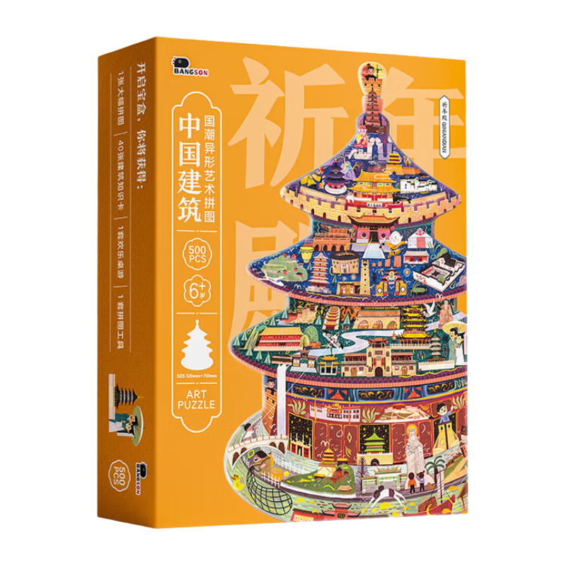 BANGSON Irregular Puzzle, Educational Toy for Boys And Girls, Birthday Gift, Temple of Heaven Souvenir, Praying Hall, for Ages 6+