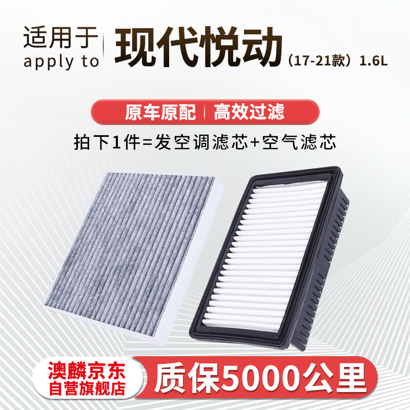 Aolin Air Conditioning Filter Set + Air Filter Cleaner / for 2017-2021 Hyundai Elantra-1.6L