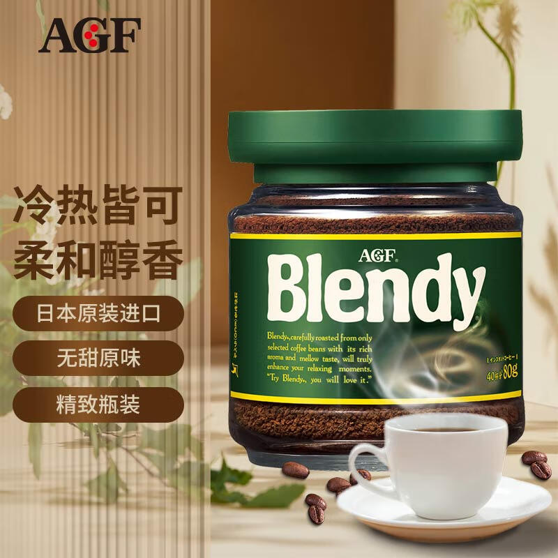 AGFBlendy无蔗糖速溶黑咖啡粉80g绿罐原味雾干造粒提神原装进口