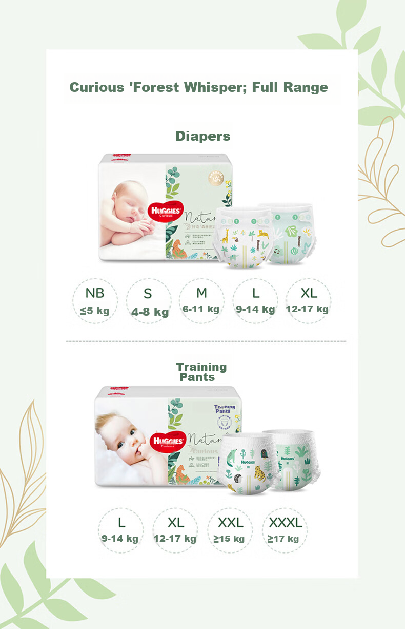 Huggies Forest Whisper Growth Pants, L Size, 36 Pieces, Large Size, Baby Diapers, Ultra-Thin And Breathable 10