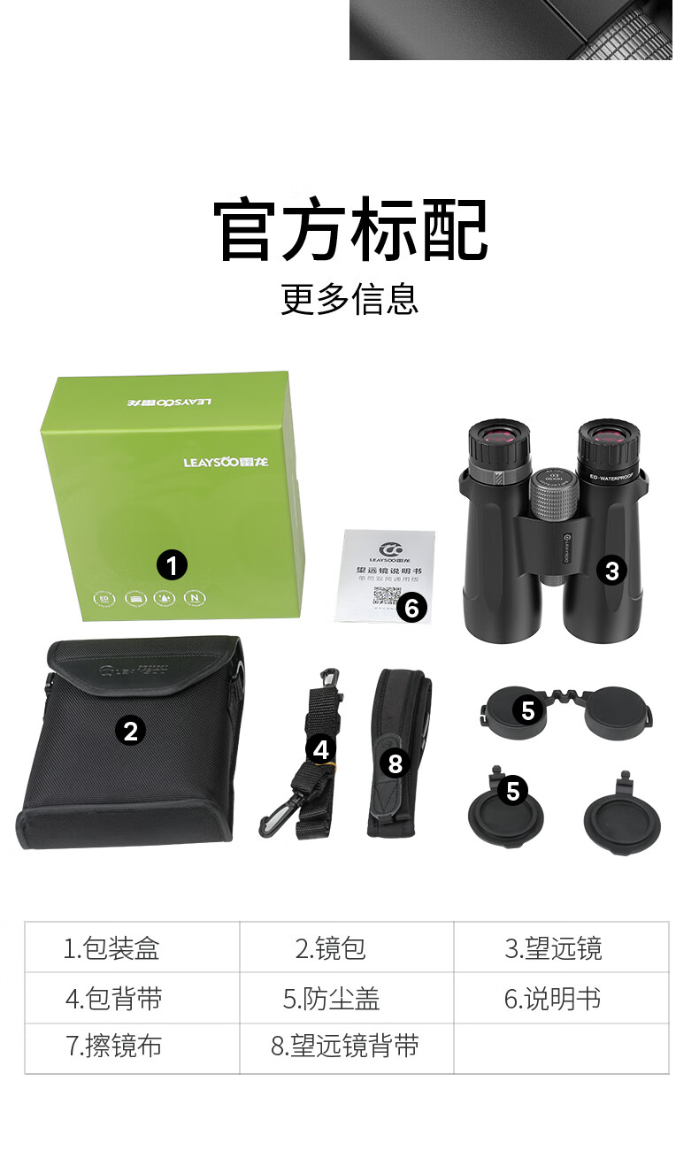 Leaysoo Explorer 10X50ED High-Definition High-Magnification Nitrogen-Filled Waterproof Binoculars with Wide-Angle Lens for Professional Use And Mobile Phone Viewing 22