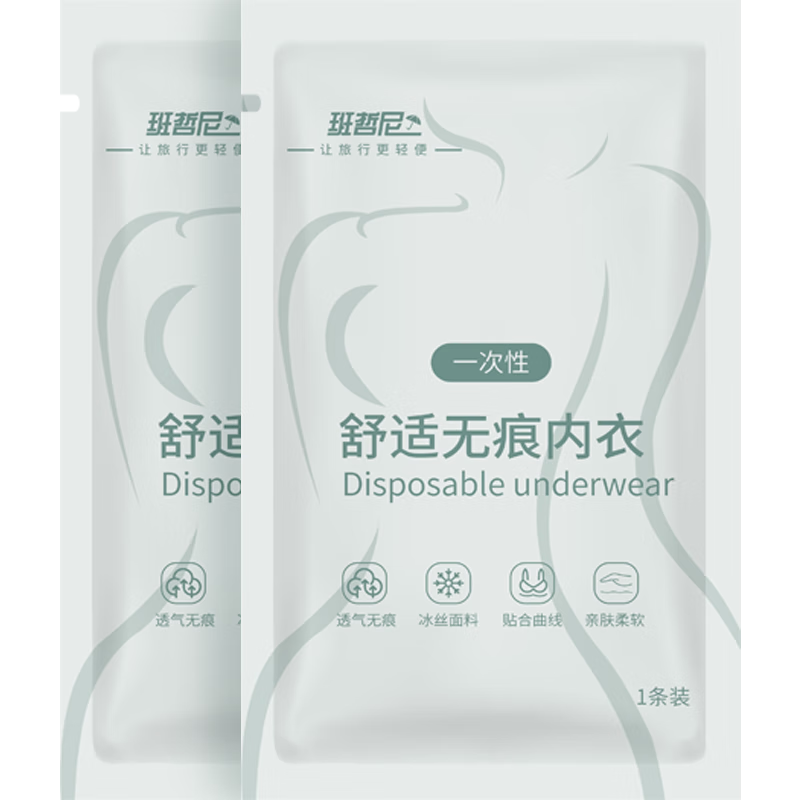 Banzheni Disposable Women's Bra, Push-Up Seamless Ice Silk Bra, Large Size Women's Travel Set