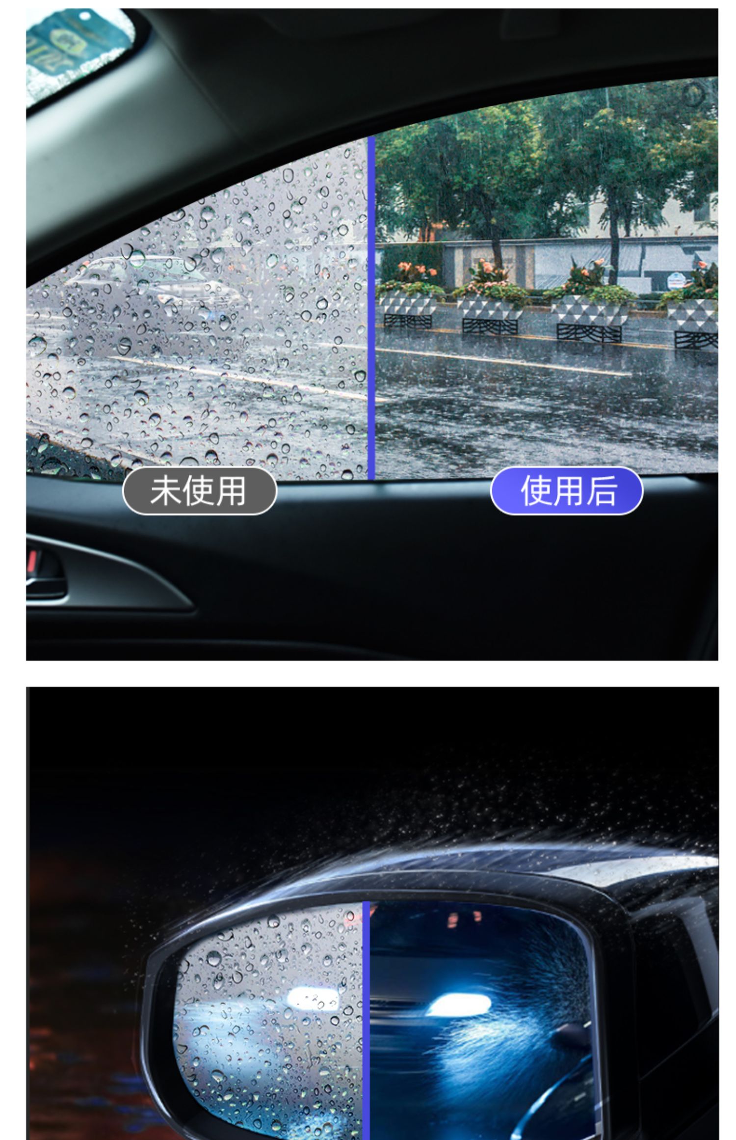 定制玻璃防雨剂汽车雨天后视镜防雨贴膜挡风除雾车窗防雾喷雾tx防雨剂