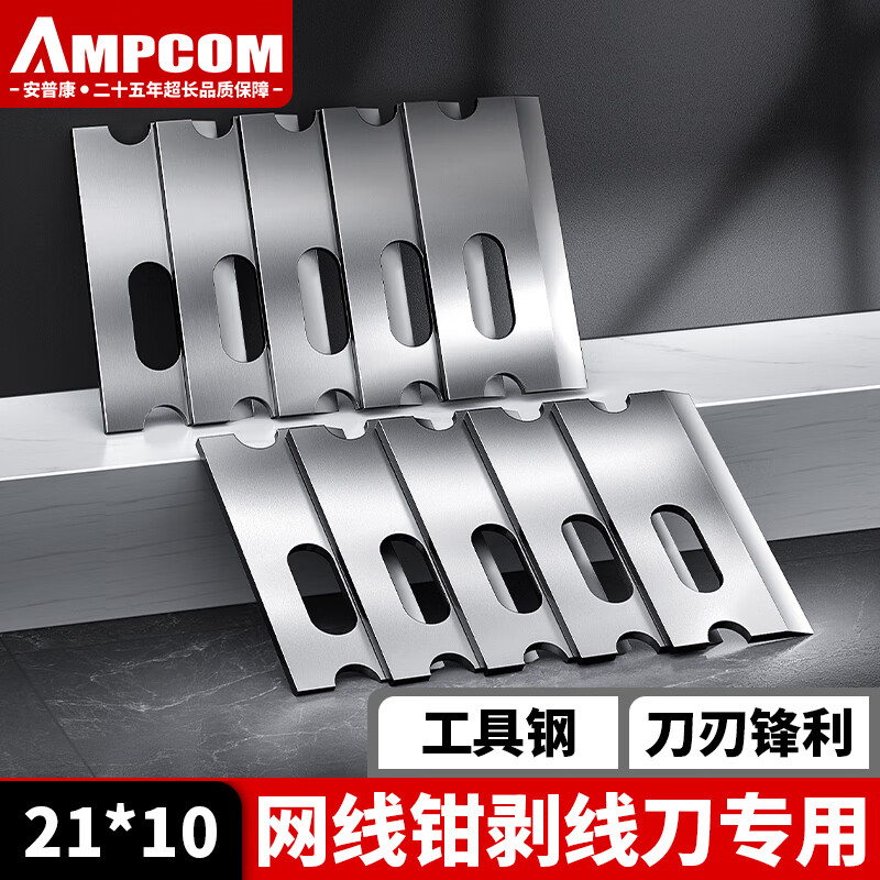 AMPCOM's Multifunctional Crystal Head Network Cable Crimper Blade, 8P6P4P Network Wire Crimping Pliers, Wire Stripper Blade, 21*10mm, 10 Pieces Per Pack AMDPL10 1