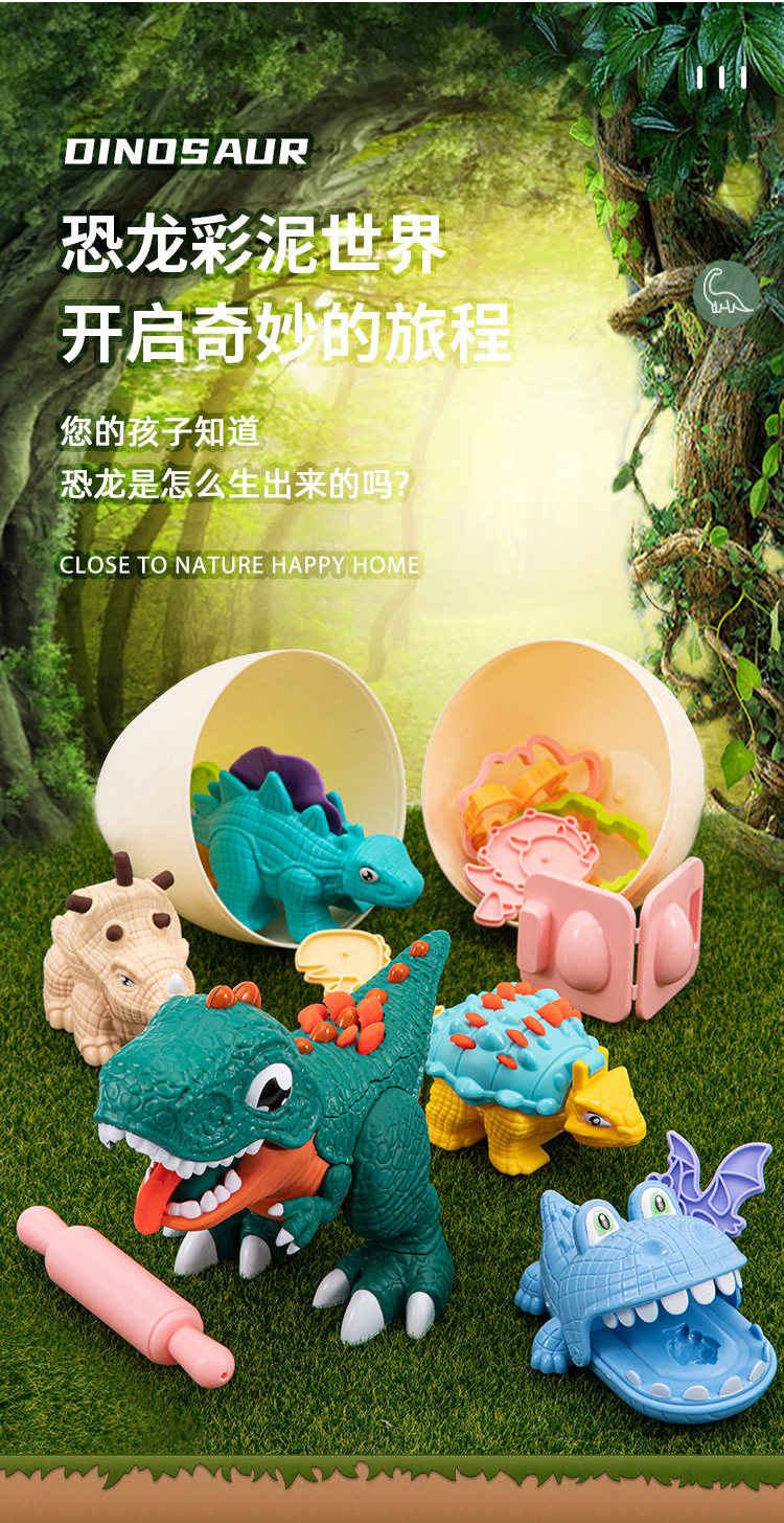 【奥智嘉大恐龙彩泥套装(大恐龙 10彩泥 配件包)】奥智嘉 彩泥橡皮泥