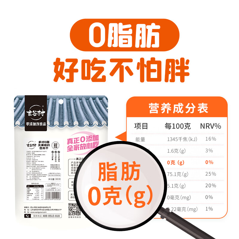 玄谷村杏干80g 0添加剂0脂肪杏肉干无熏硫蜜饯果干果脯孕妇解馋休闲零食