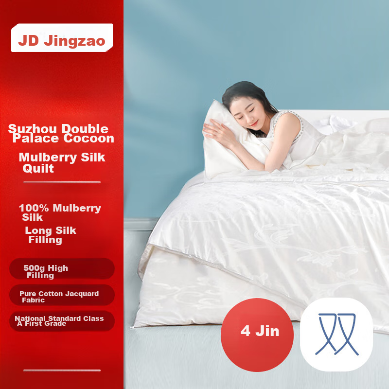 JD Original Double Cocoon Mulberry Silk Quilt, Summer Cooling Comforter, Air Conditioning Quilt - Summer Quilt 2.2x2.4m Approximately 4 Ji